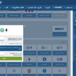 إثبات طلب سحب 105.27 دولار من 1xBet باستخدام USDT ERC-20