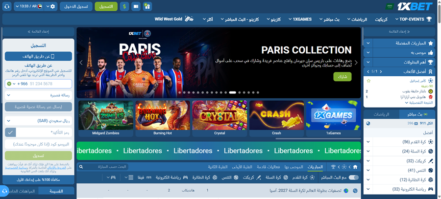 مراجعة 1xBet عربي: الكازينو والمراهنات الرياضية