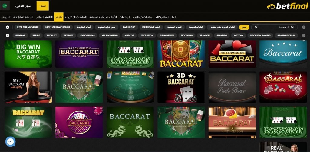 الباكارات على الإنترنت: betfinal
