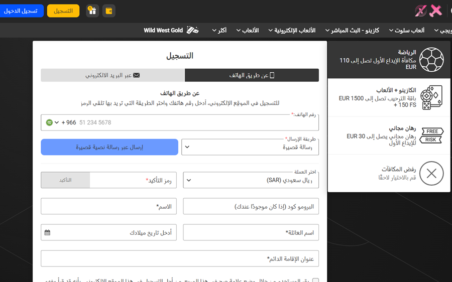التسجيل في كازينو اون لاين السعودية