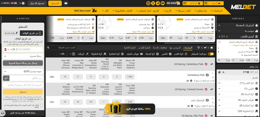 Melbet الرهان في سباق الخيل	