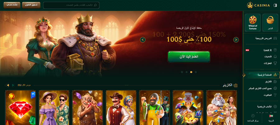 كازينو casinia عربي (كاسينيا)