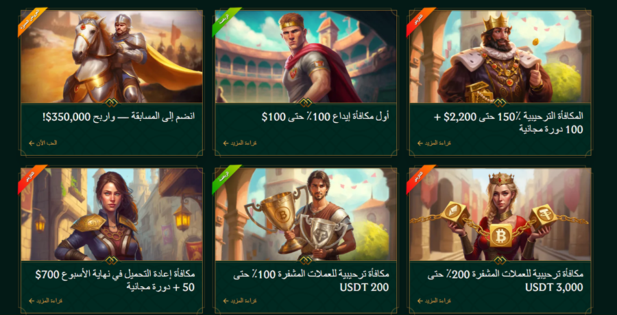 Casinia مكافآت