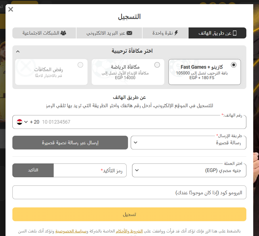 تسجيل في melbet