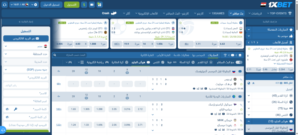 مراهنات هوكي الجليد 1xbet