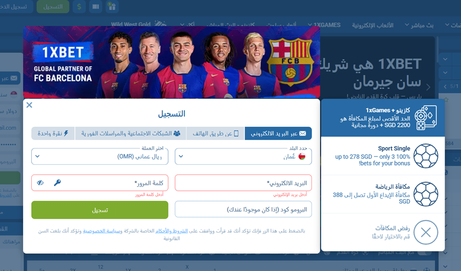 1xBet وOMR