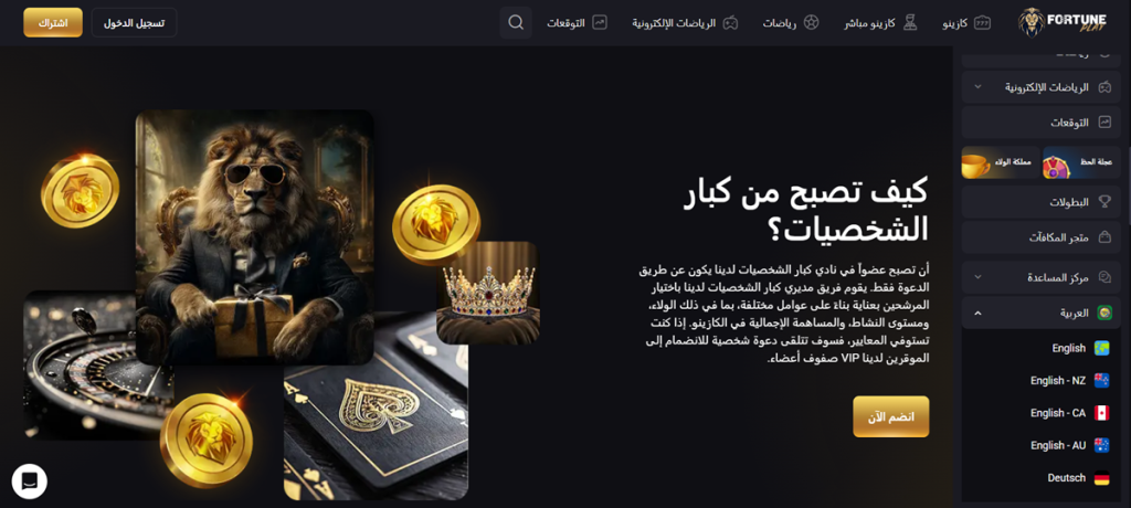 FortunePlay VIP
