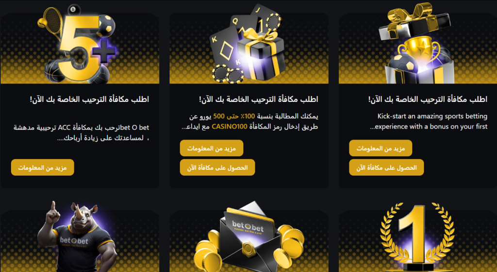 بونص كازينو BetoStar