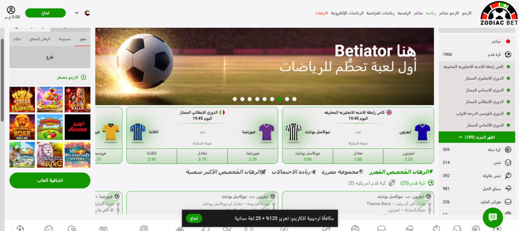 Zodiacbet المراهنات الرياضية والمراهنات الحية