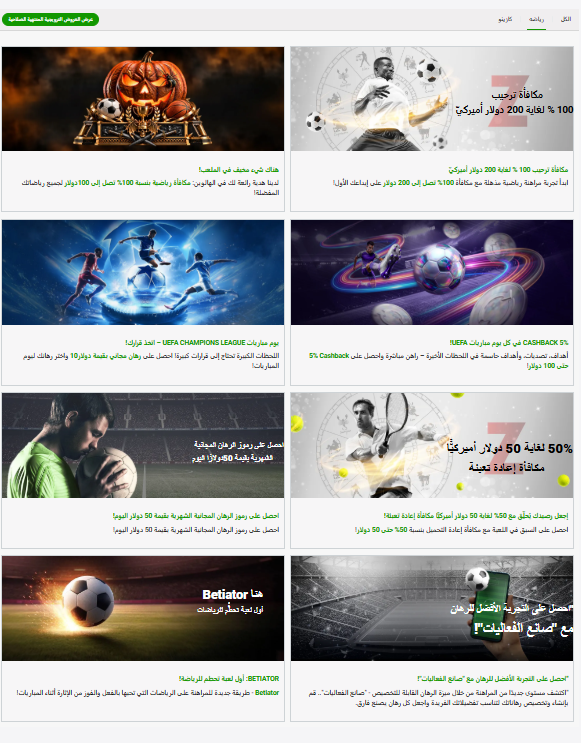 Zodiacbet البونصات والعروض الترويجية