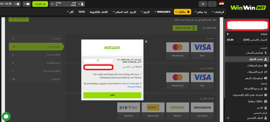 كازينو نتلر اونلاين في مصر