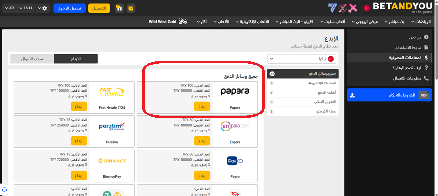 Papara في Betandyou