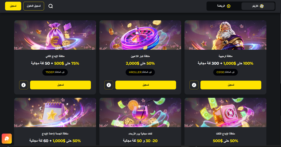 مكافآت وعروض Golden Star Casino