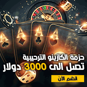 Betfinal Arabic bonus