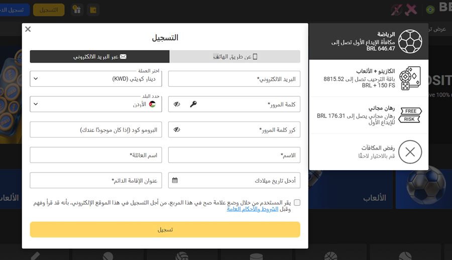كازينو الكويت	