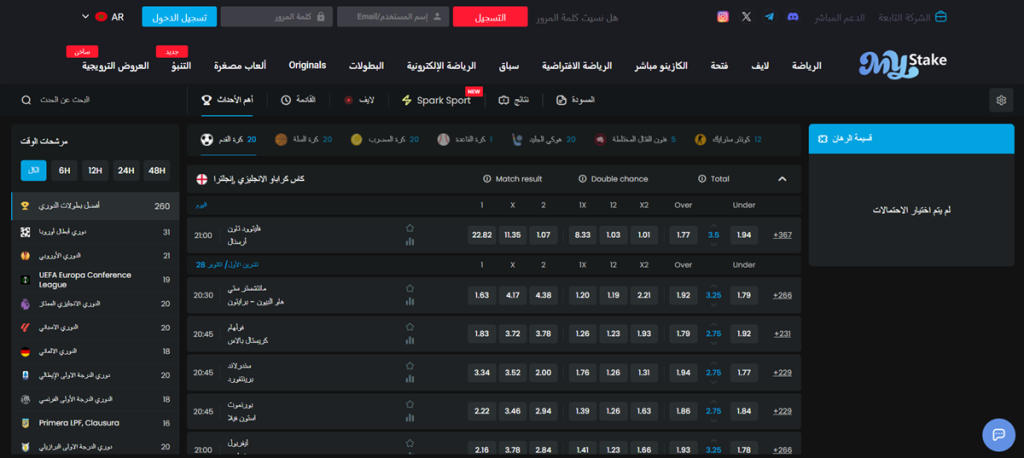 Mystake المراهنات الرياضية