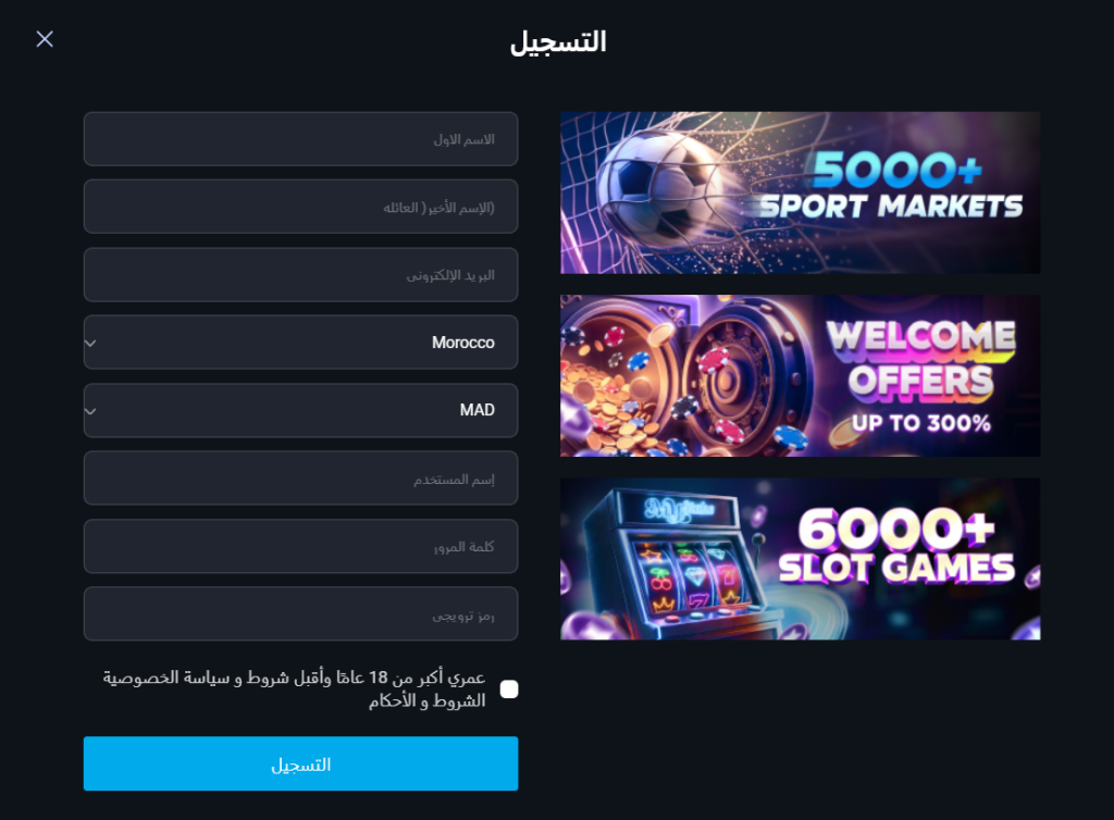 التسجيل في MyStake وتسجيل الدخول
