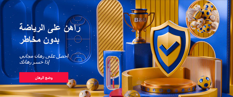 Betandyou الرهان بدون إيداع