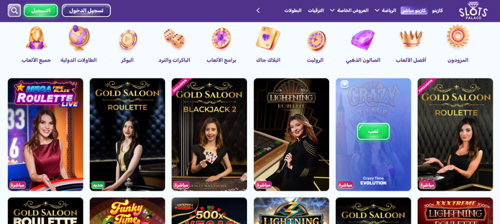 كازينو slots palace