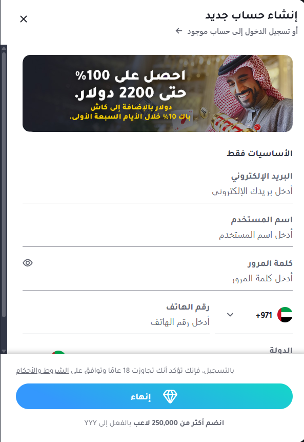 التسجيل في YYY Casino