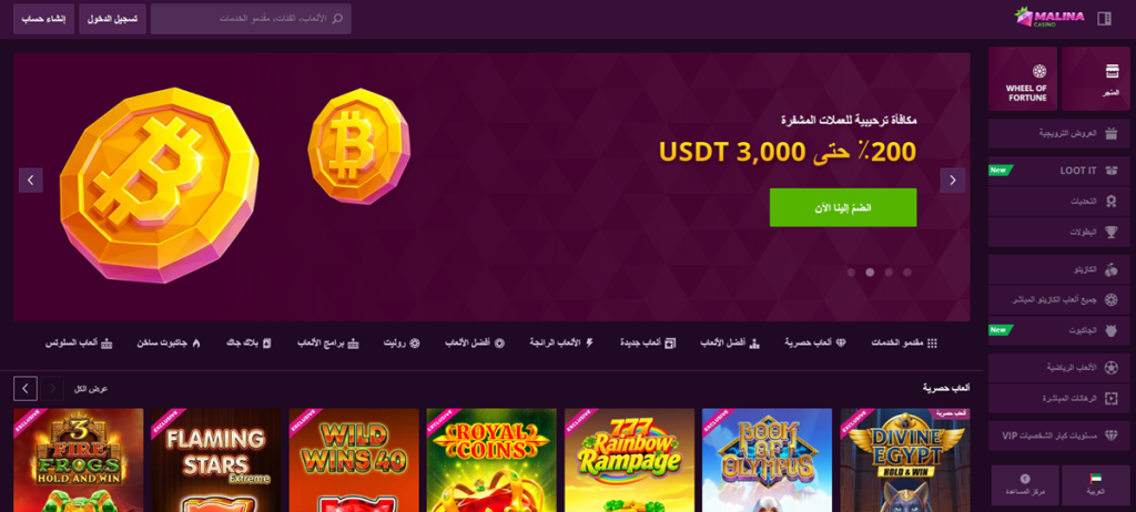 مراجعة كازينو Malina