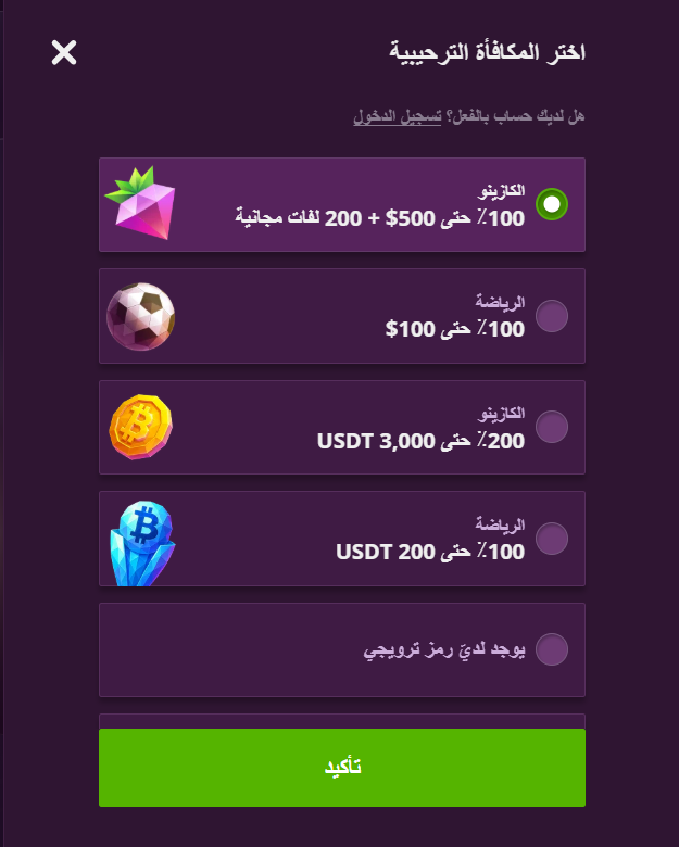 كازينو Malina: مكافآت الترحيب