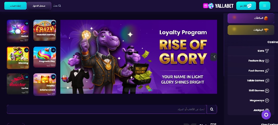 مراجعة كازينو Yallabet