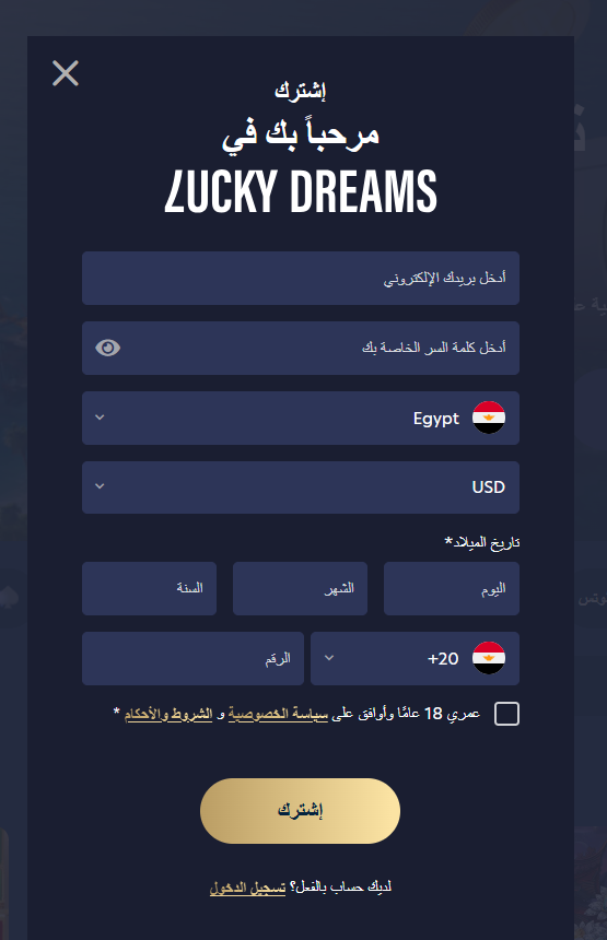 التسجيل في Lucky Dreams
