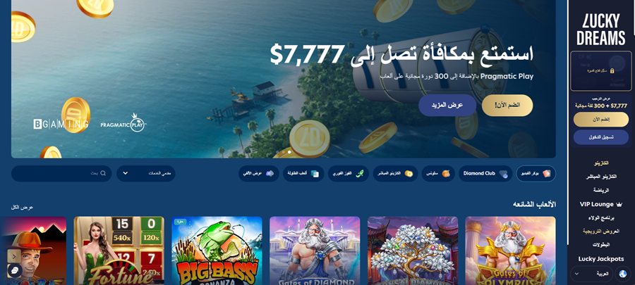 مراجعة كازينو Lucky Dreams Casino