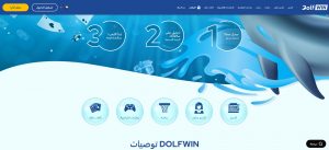 مراجعة كازينو DolfWin