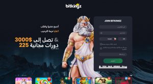 مراجعة كازينو Bitkingz