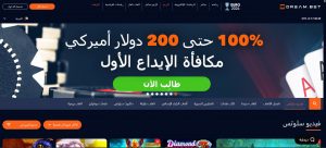 مراجعة كازينو DreamBet