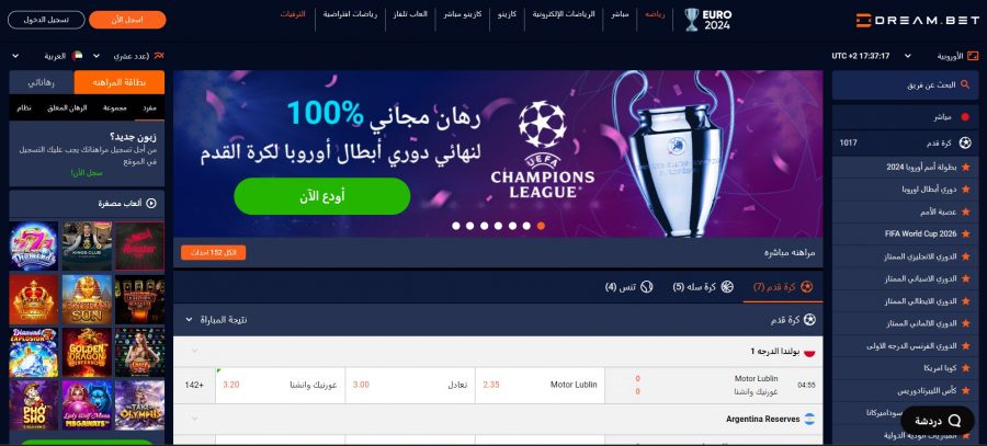 Dreambet المراهنة على الرياضة