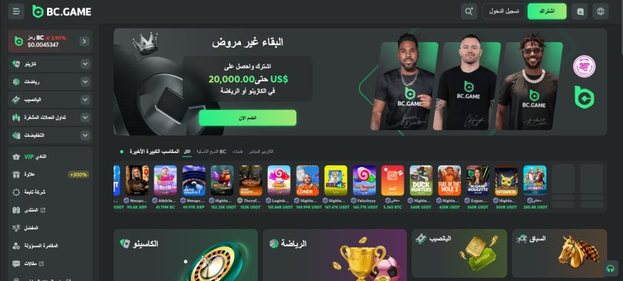 مواقع كازينو تيثر BC Game