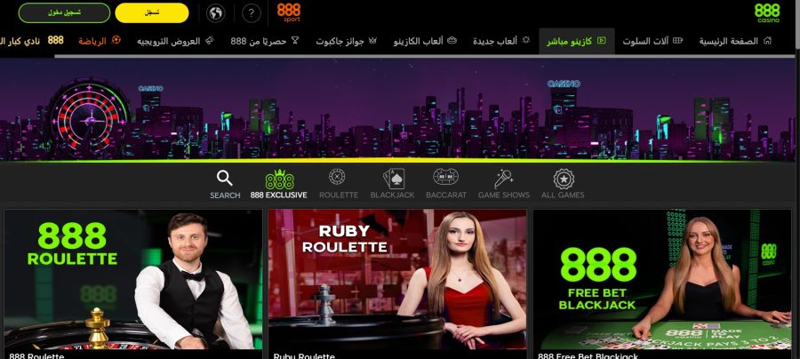 888casino العراق