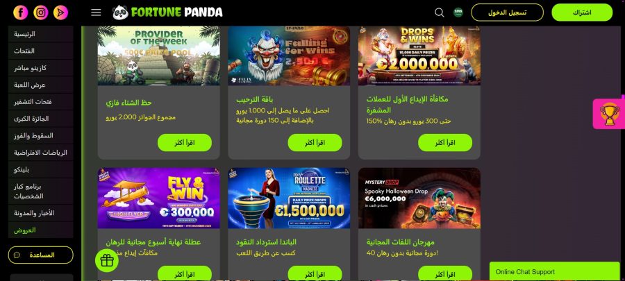 كازينو Fortune Panda