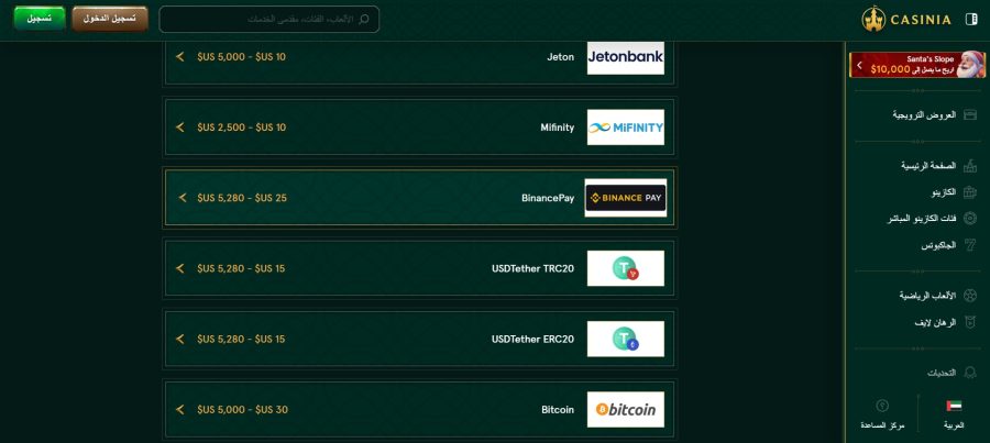 كازينوهات Binance Pay