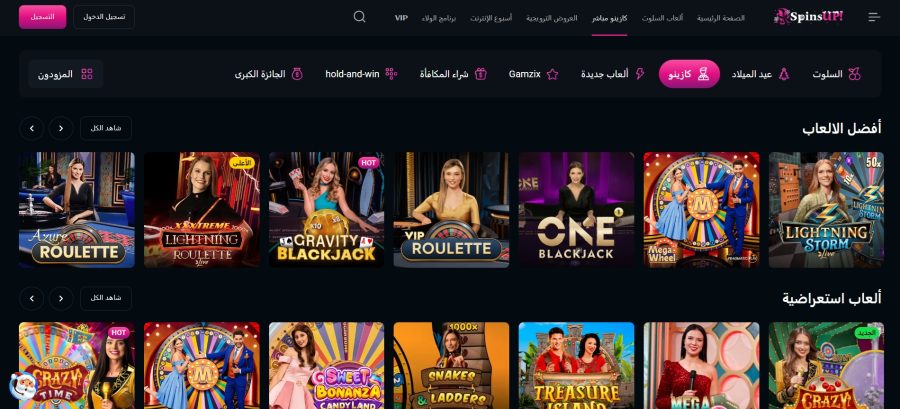 ألعاب الكازينو في SpinsUp