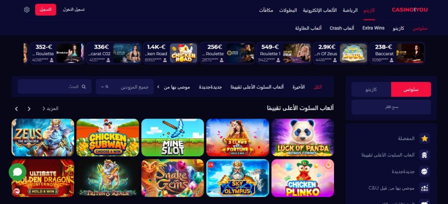 Casinoandyou كازينو
