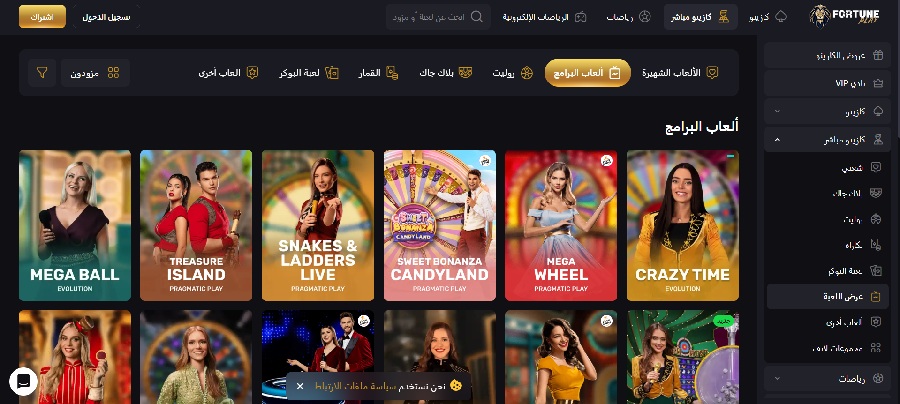 FortunePlay Casino Game Shows