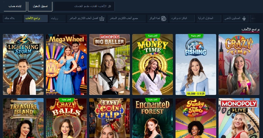 RabonaLive Casino Game Shows