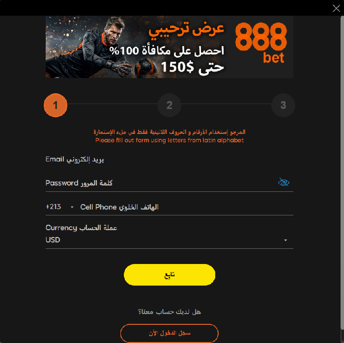 888bet تسجيل