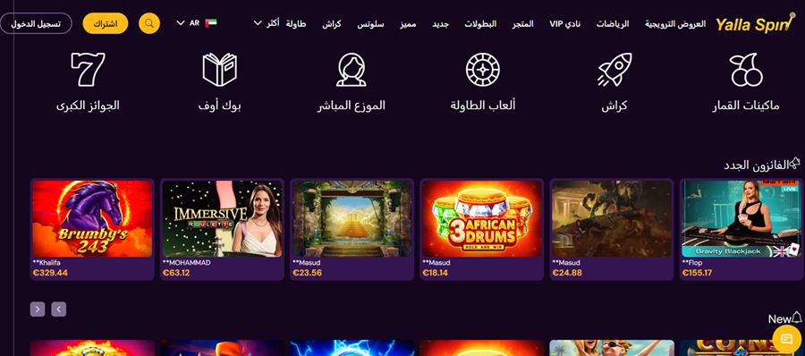مراجعة Yalla Spin Casino