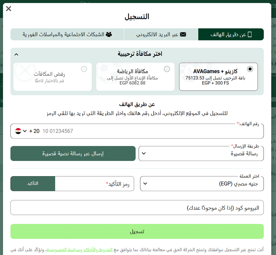 avabet تسجيل الدخول