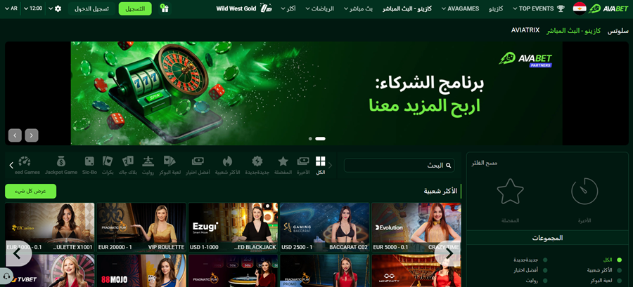 مراجعة Avabet