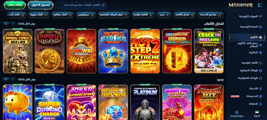 مراجعة Millioner Casino