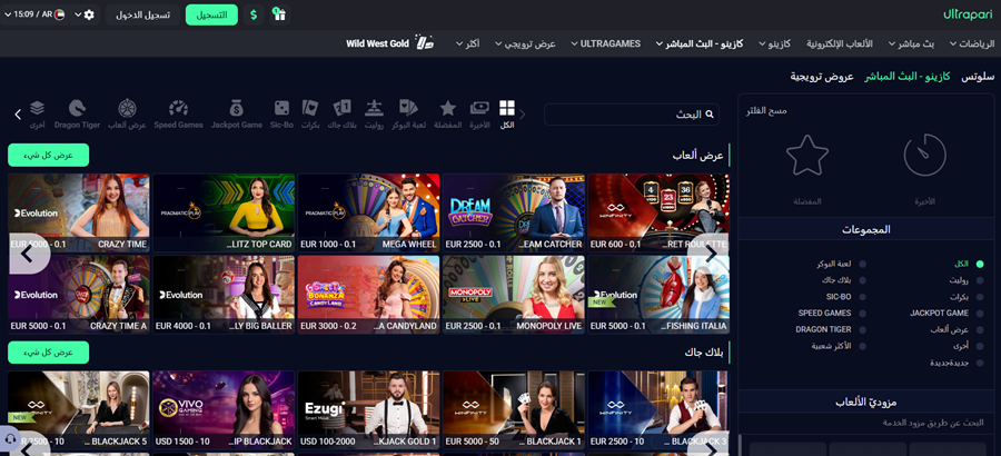 كازينو Ultrapari
