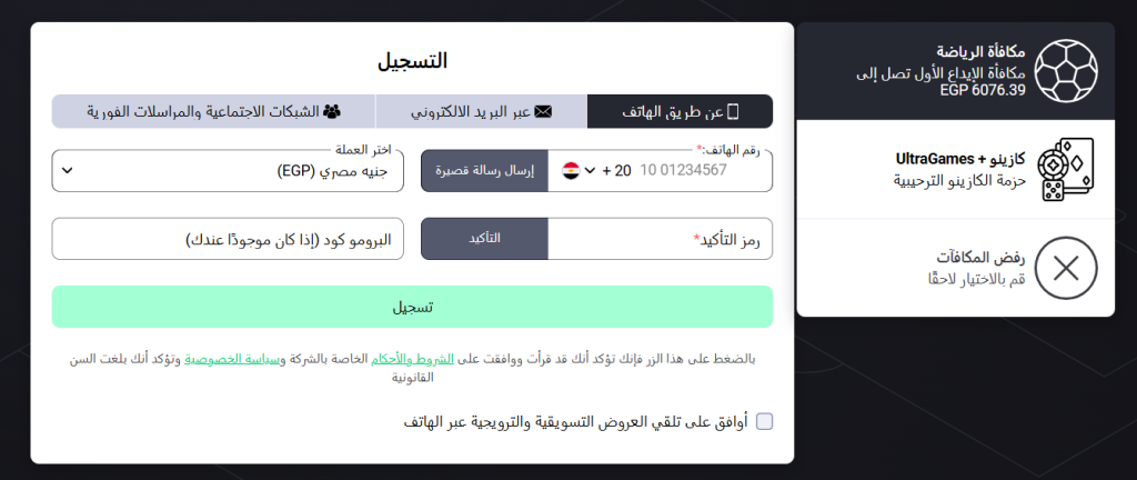 التسجيل في Ultrapari