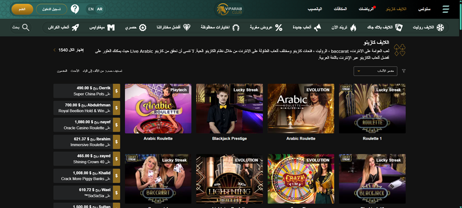 مراجعة VIP Arab Club