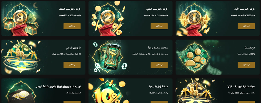 VIPArabClub بونص ترحيب الكازينو